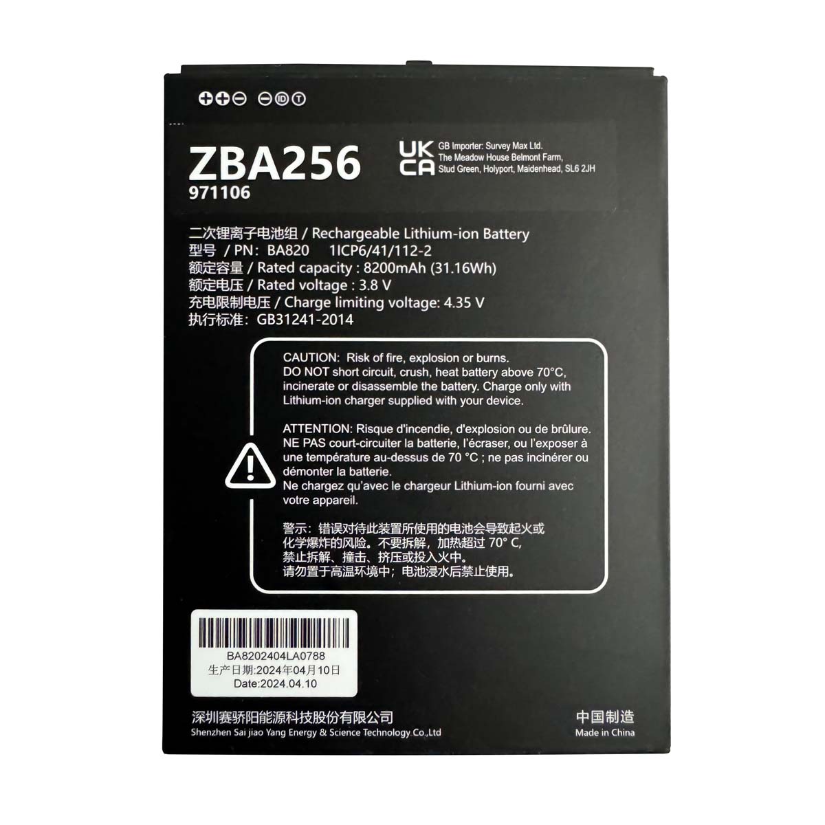Schwarzer Ersatzakku ZBA256 mit 8200 mAh für das GeoMax Zenius08 Tablet, Vorderseite.